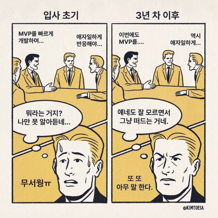 애자일이 뭐야...