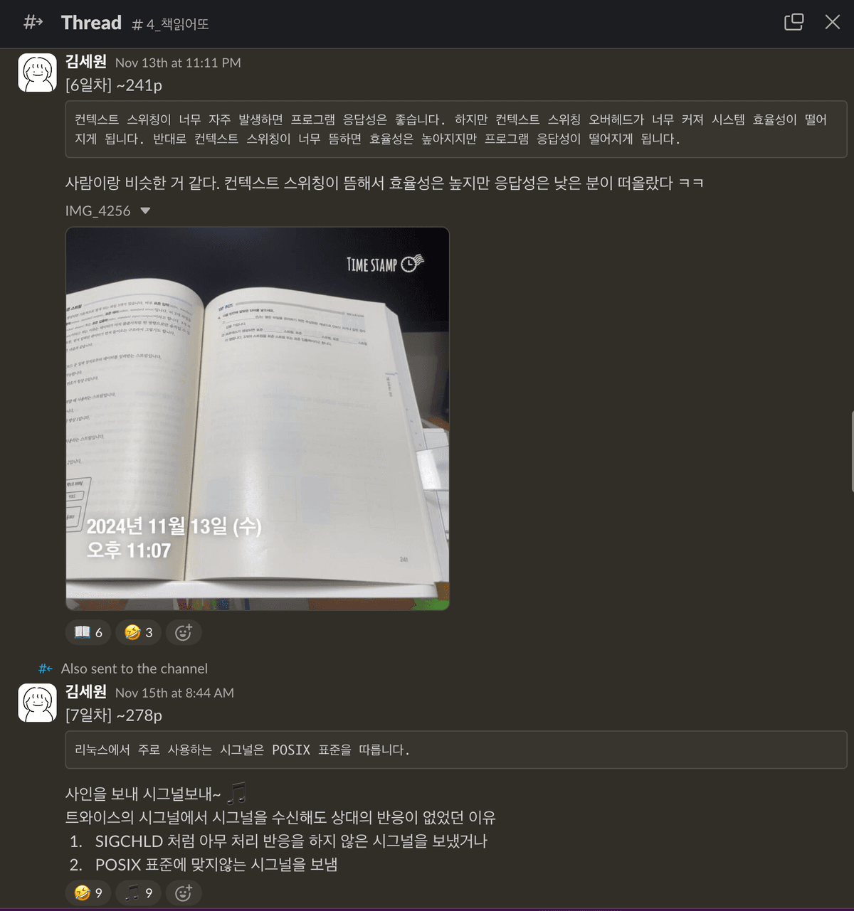 덕분에 즐겁게 읽을 수 있었다