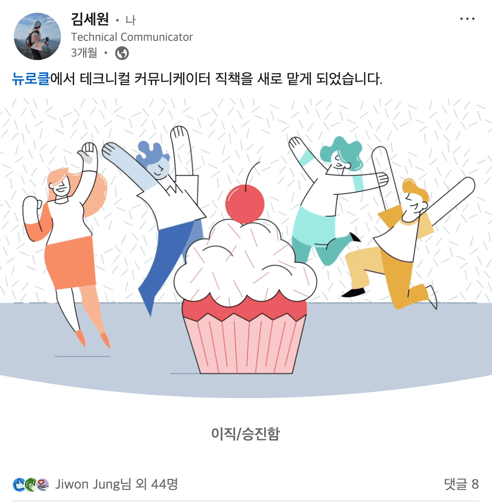링크드인 프로필도 새롭게 바꿨습니다 :)