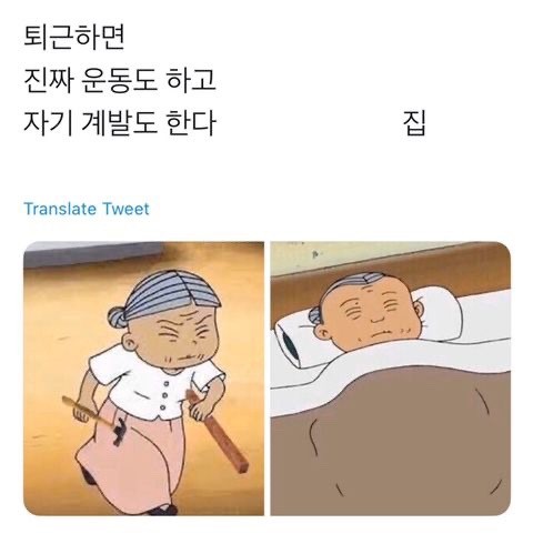 흔한 직장인